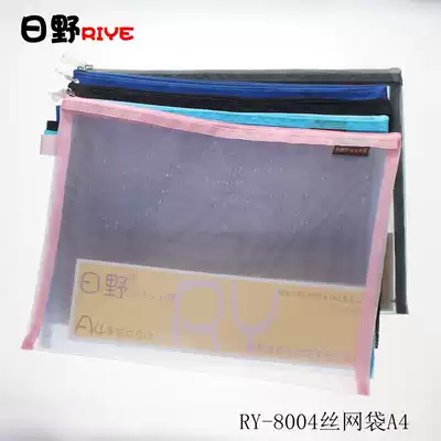 A4 transparent mesh bag zipper bag A4 mesh bag pull side bag mesh bag bag texture good