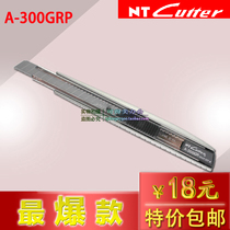 Japanese original imported NT CUTTER A- 300GRP knife tool knife utility knife A- 300GRP