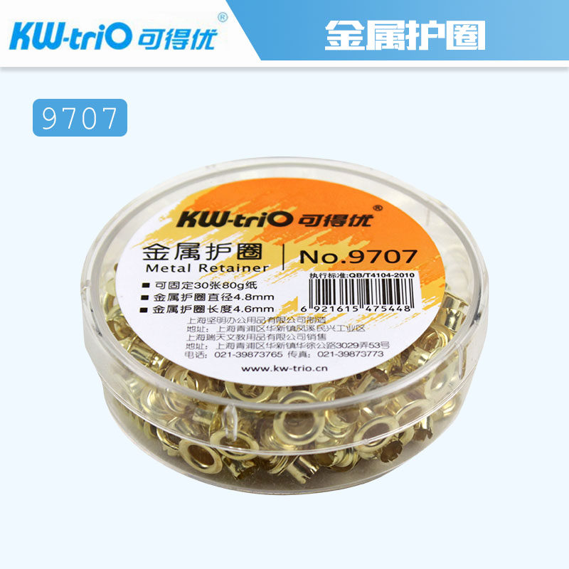 Taiwan Ke Deyou 9718 punching machine special metal retainer KW-9707 hole punch guard