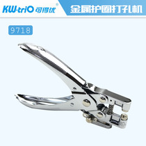 Ke You single hole punching machine hole punching pliers retaining ring loose leaf punch punch 30 KW-9718