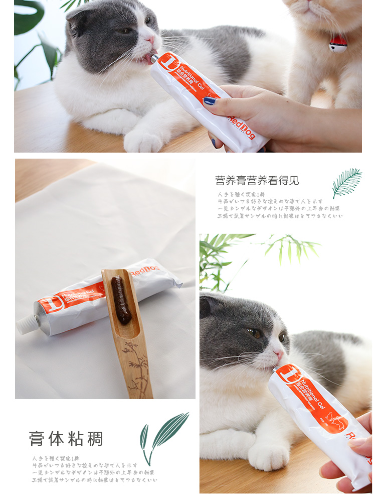 Cat Gila - Red Dog dinh dưỡng kem 120g Pet Dog Cat dinh dưỡng Kem cho mèo Mèo con mèo Sản phẩm sức khỏe cho mèo con uống sữa gì