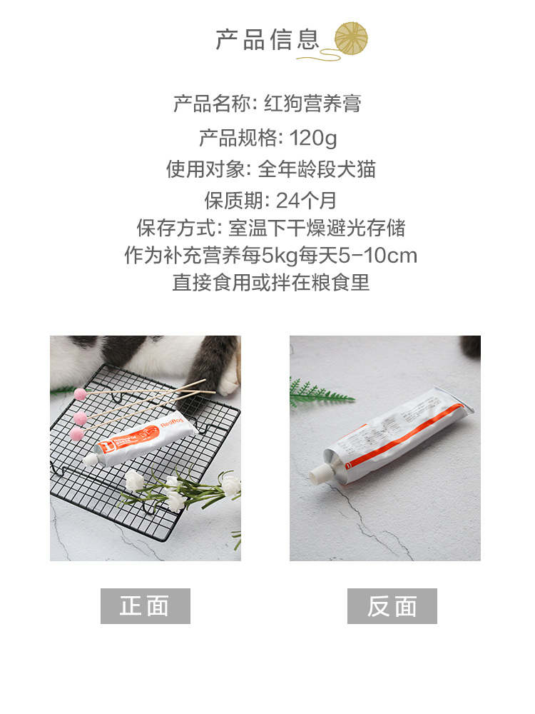 Cat Gila - Red Dog dinh dưỡng kem 120g Pet Dog Cat dinh dưỡng Kem cho mèo Mèo con mèo Sản phẩm sức khỏe cho mèo con uống sữa gì
