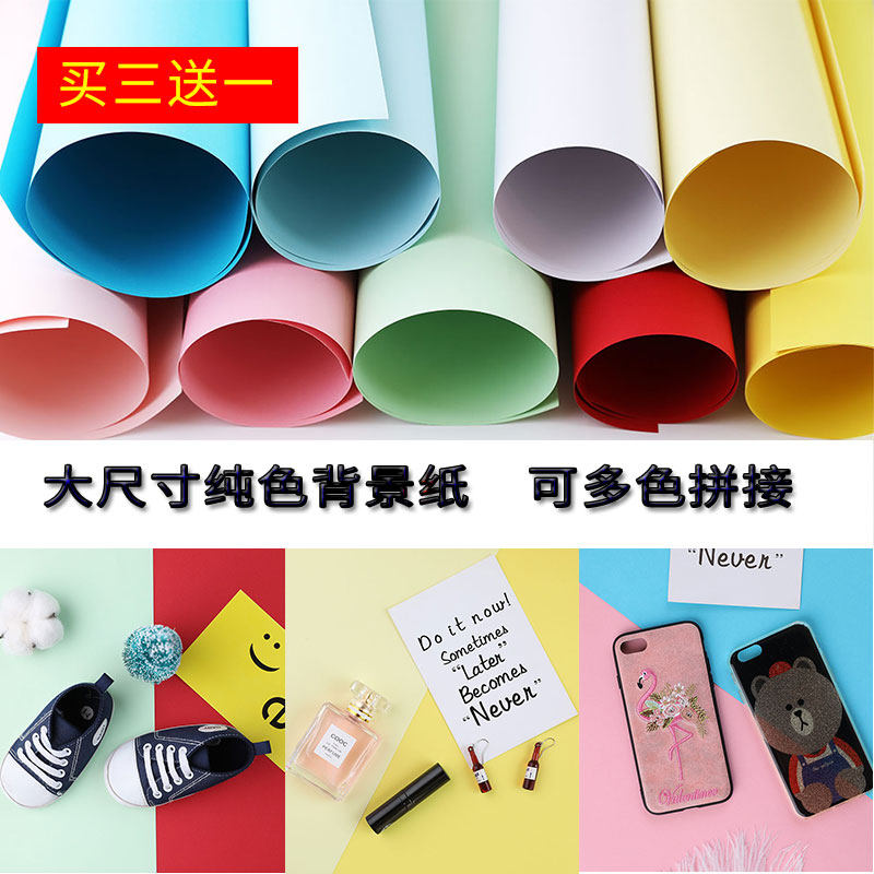 Color Pure Color Background Paper Collage paper INS Wind gourmet Makeup Ornament Swing photo shoot Photography Props