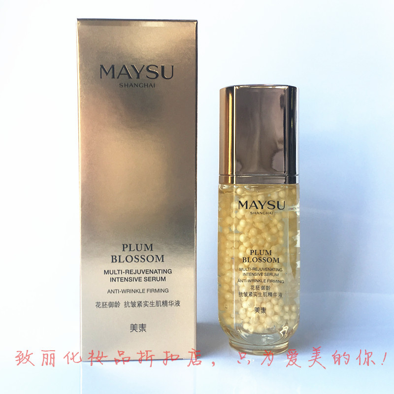 Meisu Space Cosmetics Counter Genuine Flower Embryo Anti-Aging Anti-Wrinkle Firming Skin Rejuvenation Essence Hydrating Skin Care Products