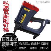 Hongzhe gas nail grab automatic charging air nail gun pneumatic electric nail gun cement steel nail gas nail gun