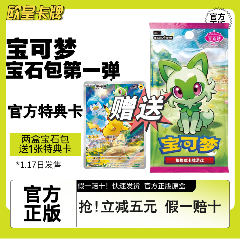 极巨争锋雷焰宝可梦集换式卡牌游戏PTCG简中剑盾补充包，你准备好