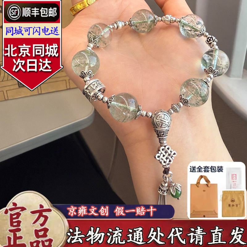 Beijing Distribution Center Genuine Yonghe Gate Green Phantom Amethyst Pixiu Bracelet Yellow Hair Crystal Fragrant Ash Glass Bead Bracelet for Women