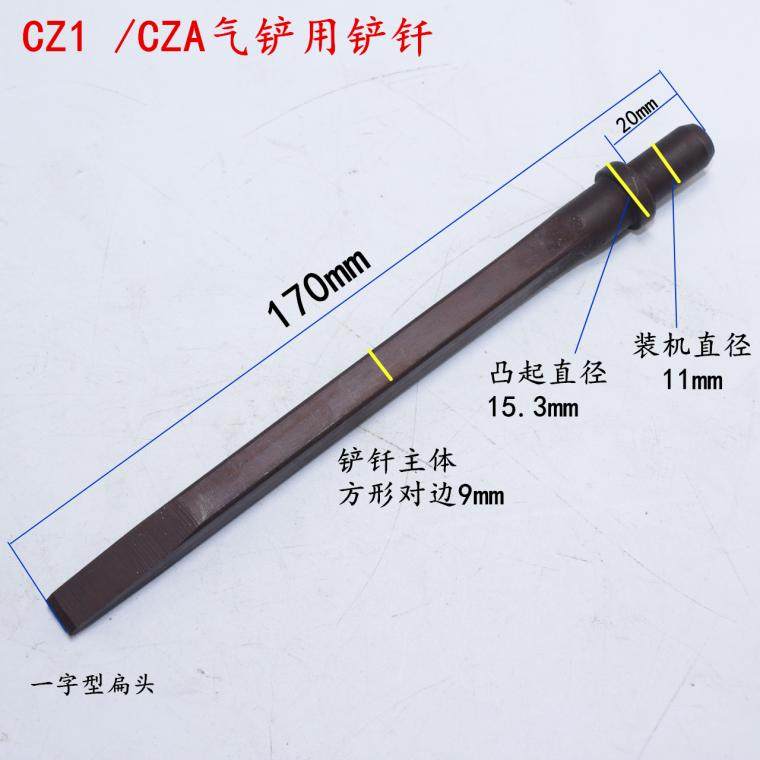 cz1 gas shovel head CZ1 gas shovel Drills Gas Shovel Accessories CZ-A Small Gas Shovel Shovel Needle Square Shovel