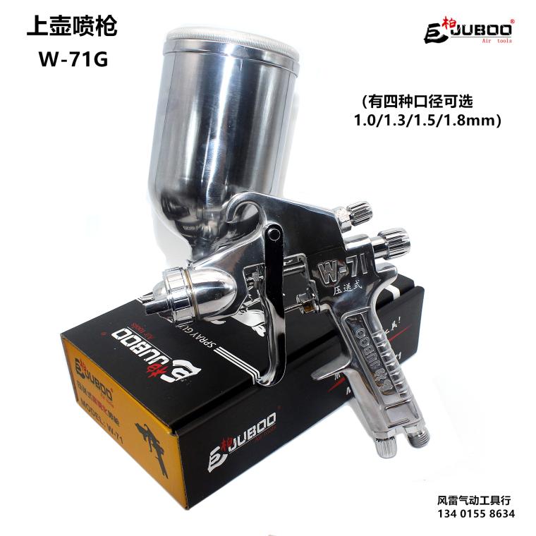 Giant cypress pot spray gun W71 pneumatic paint spray gun high atomization W77 can spray gun gravity spray gun