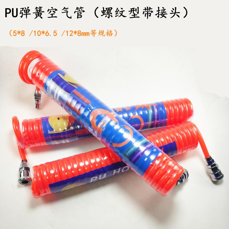 PU spring tracheopneumatic tool PU air pipe spiral pipe with joint telescopic pipe 10 * 6 5 pipe 5 * 8