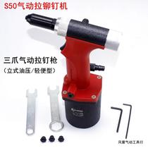 S50 pneumatic riveting machine vertical hydraulic pneumatic nail gun core riveting gun portable riveting gun Jubai