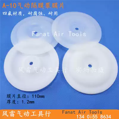 A10 Pneumatic Diaphragm Pump Diaphragm Pad Diaphragm Pump Accessories 110 Pneumatic Double Pump Tablet Wind Thunder Pneumatic
