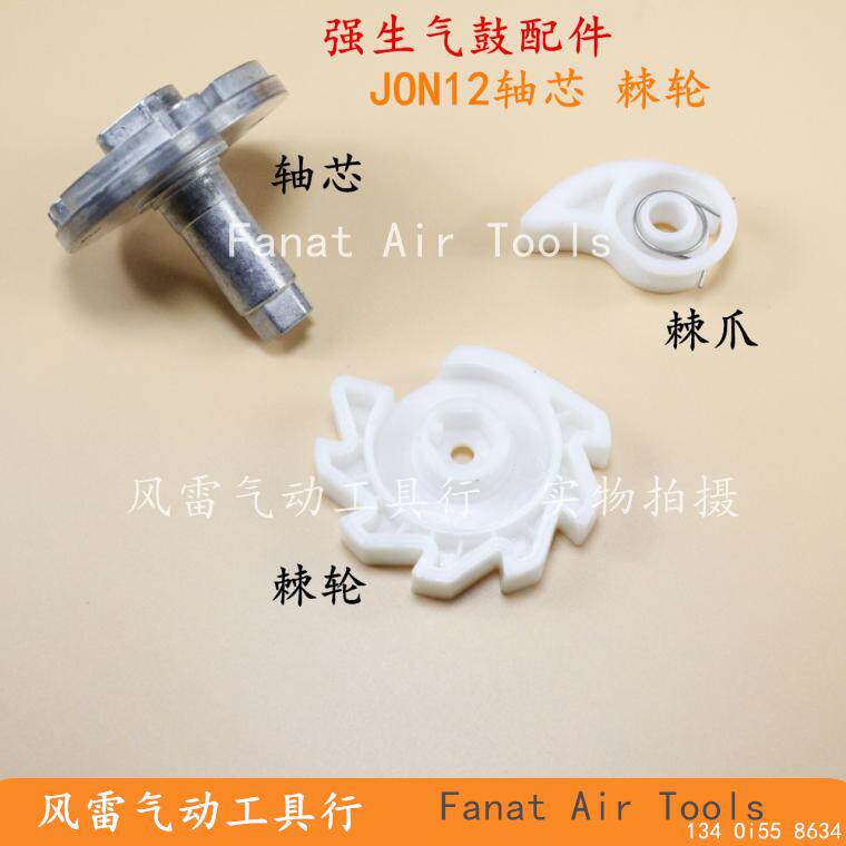 johnson reel accessories JON12 air drum ratchet pawl spring shaft core johnson reel accessories