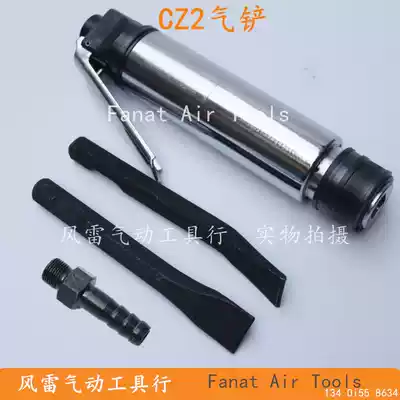 Straight air shovel CZ2 small air shovel Pneumatic shovel Co-worker slag removal gas shovel Shanghai small air pick cutting tool