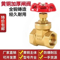 All copper gate valve 4 minutes 6 minutes 1 inch 2 inches dn15 water meter dn20 tap water 25 main valve 32 valve 40 copper gate valve 50