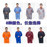 夏季长袖工作服套装男薄款纯棉防静电劳动上衣女士劳保服定制工厂