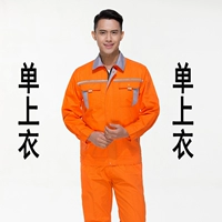 Оранжевый топ на молнии