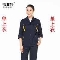 Темно -синий парный ревень один топ