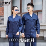 夏季长袖工作服套装男薄款纯棉防静电劳动上衣女士劳保服定制工厂