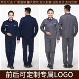 Комбинезон, мужской износостойкий осенний лонгслив, делается под заказ