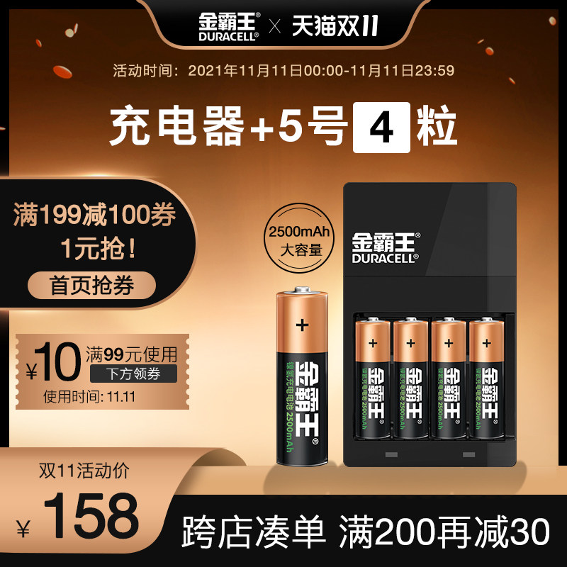 Golden Overlord Rechargeable Battery No. 5 No. 7 Set 4 Large Capacity No. 5 7 Universal Alkaline Battery Charger Large Capacity 2500mAh Children's Toys