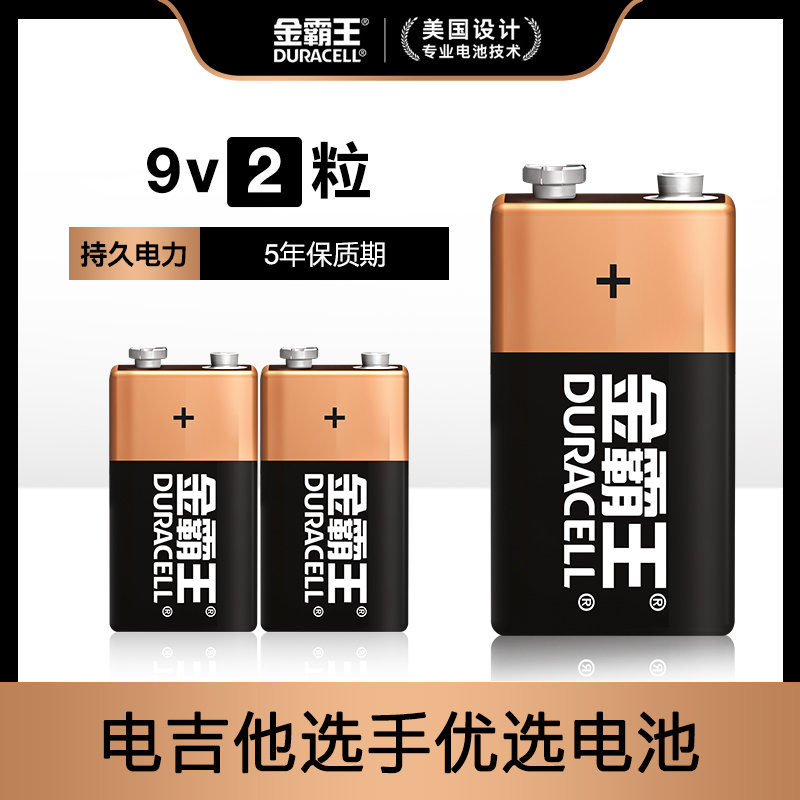 Duracell 9V 2 Batteries 9V Universal Meter Multimeter Non-rechargeable Guitar Alkaline 1604s Microphone Universal