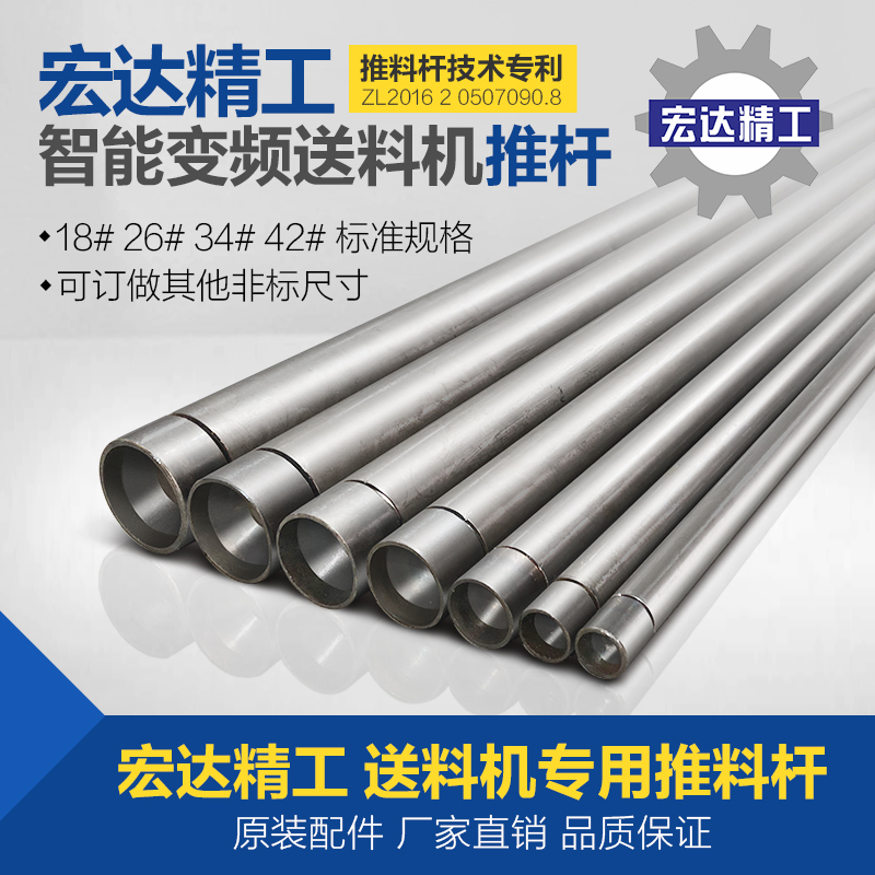 Hongda Precision Intelligent Variable Frequency Oil Bath Type Automatic Feeder Cnc Lathe Accessories Specialized Push Tube Push Rod