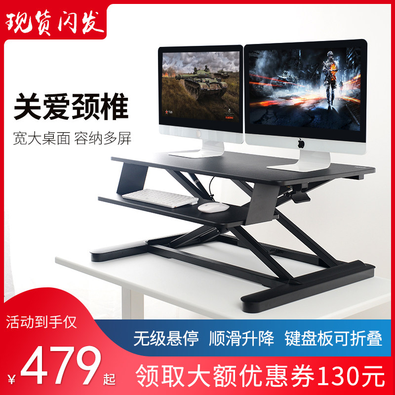 Standing office computer lifting table Folding notebook lifting table type display heightening table mobile work