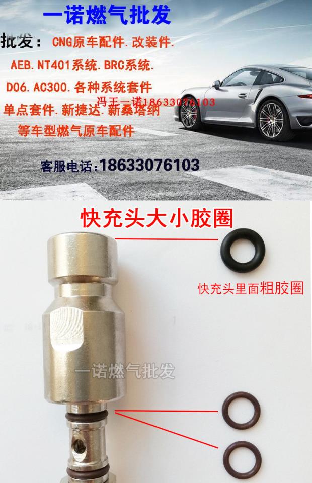 CNG xe hơi nạp khí tự nhiên đầu niêm phong vòng tạp dề điền nhanh đầu tạp dề O-ring pad điền đầu - Sửa đổi ô tô bộ chổi rửa xe ô tô