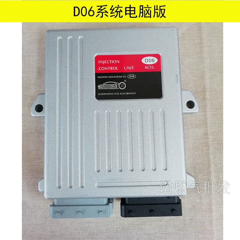 Xe hơi CNG phụ kiện gas tự nhiên đa điểm phun trực tiếp bảng hệ thống máy tính D06 sau khi chuyển đổi dầu sang phiên bản máy tính gas gas găng tay vệ sinh ô tô