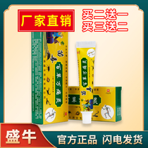 Miaodu Baicao Wantongling cream bruises injury shoulder cervical skin external anti-inflammatory analgesic antibacterial ointment