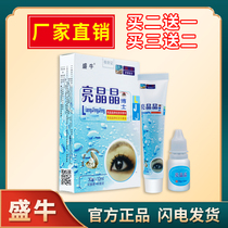 (Relieve eye fatigue) eye drops anti-fatigue dry eye care solution set student eye care ointment fuzzy eye drops