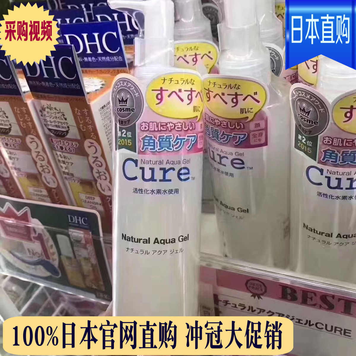 包邮 日本Cure去角质活化凝胶250g 去黑头深层清洁去死皮收敛毛孔