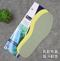 Tianma tima fragrance pore pad refreshing breathable non-slip double-layer latex shock absorption sweat-absorbing boutique insole thin pad
