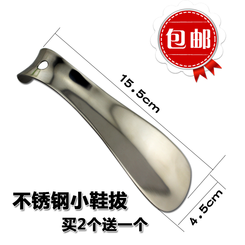 Buy 2 get 1 free High quality non-magnetic stainless steel shoehorn shoehorn metal shoehorn Small travel square portable belt