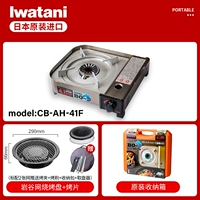 Японская ветропроницаемая печь+iwaki Net Barbecue Plate+Grill Grill