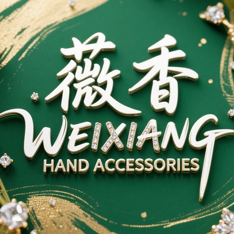 薇香原创饰品店的LOGO