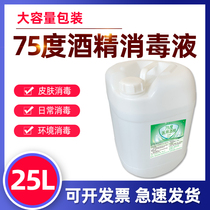 75 % ethanol free of medical 75 % alcohol drum household sterilization water disinfectant