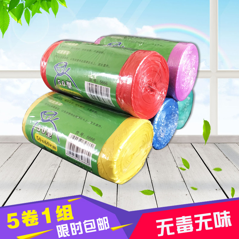Disposable garbage bag color thickening 50*60 new material portable kitchen household plastic bag 5 rolls 150