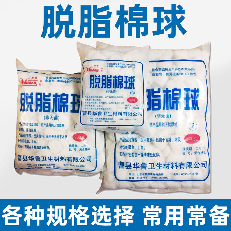 Degreasing cotton 500g large bag sterile beauty salon medical embroidery special pet hamster supplies cotton ball ear washing