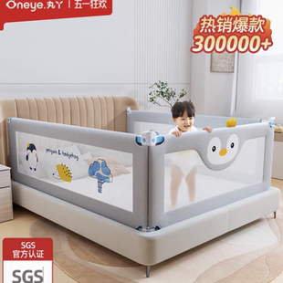 丸丫床围栏防摔婴儿升降围挡板