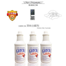 Christensen Christensen odor decomposer environmental spray deodorant spray deodorant deodorant