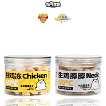 Naughty Monster Pets Snacks Freeze-dried Cat Dogs Universal Grindchial Teeth Chicken Neck Frozen chicken goats milk freeze-dried