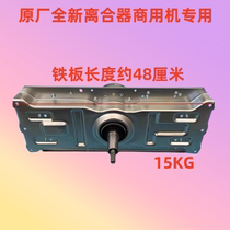 Suitable for Hefei Royalstar Happy Jiujiu washing machine XQB200-2031 reducer clutch 260-260G