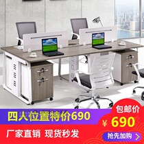 Guangdong office furniture fashion desk combination six-person desk screen work staff desk four-person desk