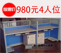 Office furniture staff desk and chair combination office screen partition 4 people card position screen desk work position