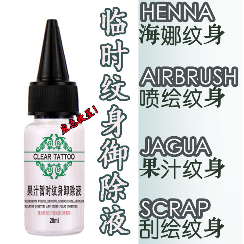 Juice Herbal Tattoo Stickers Tattoo Removal Liquid Herbal Tattoo Sticker Cleaning Water Juice Tattoo Sticker Remover
