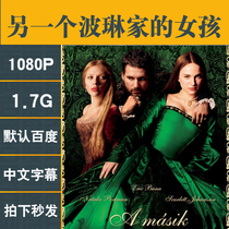 The Other Boleyn Girl 2008 European and American movie 1080 ultra-clear material not promotional poster