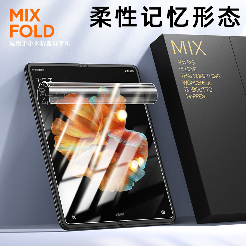 Suitable for Xiaomi mix fold mobile phone protective film Folding Screen MIX Soft Film Rear Full Screen MIXFOLD Folding Machine Water Gaze Film side film High-definition Cramming Strips inside the outside of the outside screen