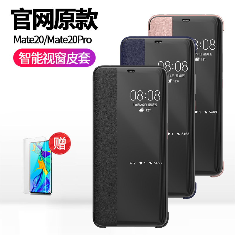 Applicable Huawei Mate20pro mobile phone protection shell flip style original model intelligent Windows mate30epro vegan leather version curved screen protective sleeve anti-fall 30por full foreskin set male and female accessories